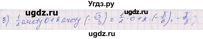 ГДЗ (Решебник) по алгебре 10 класс (дидактические материалы) Шабунин М.И. / глава 6 / § 35 / вариант 2 / 3