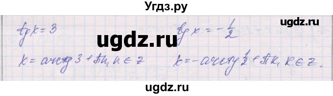 ГДЗ (Решебник) по алгебре 10 класс (дидактические материалы) Шабунин М.И. / глава 6 / § 36 / вариант 1 / 19(продолжение 2)