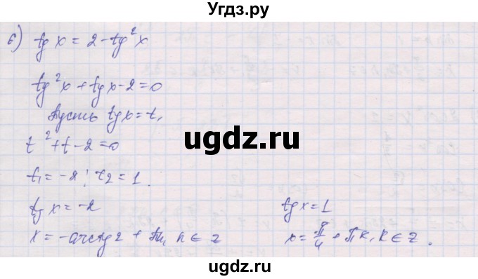 ГДЗ (Решебник) по алгебре 10 класс (дидактические материалы) Шабунин М.И. / глава 6 / § 36 / вариант 1 / 6