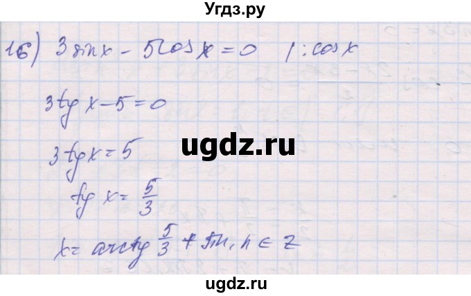 ГДЗ (Решебник) по алгебре 10 класс (дидактические материалы) Шабунин М.И. / глава 6 / § 36 / вариант 2 / 16