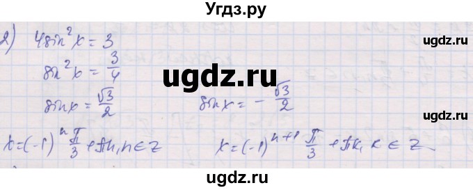 ГДЗ (Решебник) по алгебре 10 класс (дидактические материалы) Шабунин М.И. / глава 6 / § 36 / вариант 2 / 2