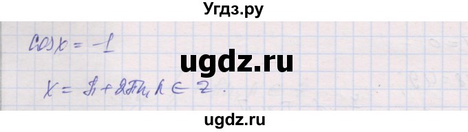 ГДЗ (Решебник) по алгебре 10 класс (дидактические материалы) Шабунин М.И. / глава 6 / § 36 / вариант 2 / 7(продолжение 2)