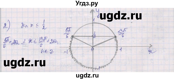 ГДЗ (Решебник) по алгебре 10 класс (дидактические материалы) Шабунин М.И. / глава 6 / § 37 / вариант 1 / 2