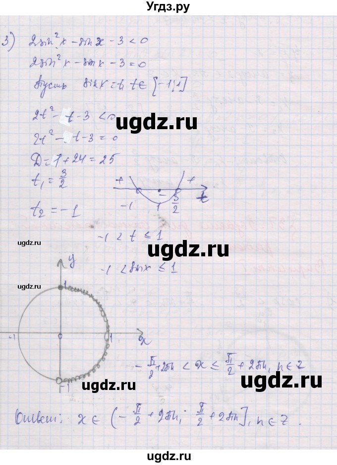 ГДЗ (Решебник) по алгебре 10 класс (дидактические материалы) Шабунин М.И. / глава 6 / § 37 / вариант 1 / 3