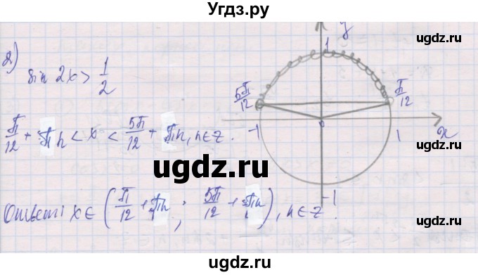 ГДЗ (Решебник) по алгебре 10 класс (дидактические материалы) Шабунин М.И. / глава 6 / § 37 / вариант 2 / 2