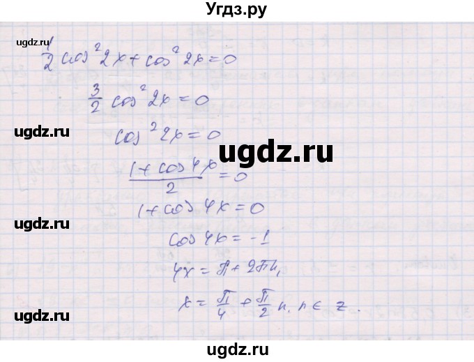 ГДЗ (Решебник) по алгебре 10 класс (дидактические материалы) Шабунин М.И. / глава 6 / КР-6 / вариант 2 / 3(продолжение 3)