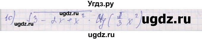 ГДЗ (Решебник) по алгебре 10 класс (дидактические материалы) Шабунин М.И. / глава 6 / подготовка к экзамену / 10