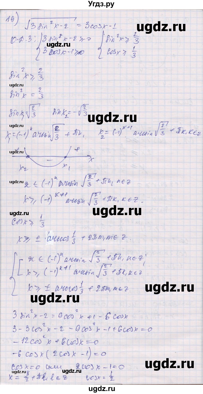 ГДЗ (Решебник) по алгебре 10 класс (дидактические материалы) Шабунин М.И. / глава 6 / подготовка к экзамену / 19