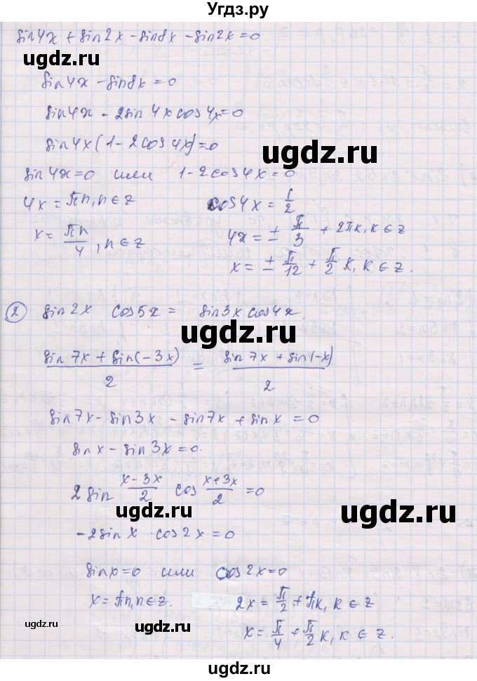 ГДЗ (Решебник) по алгебре 10 класс (дидактические материалы) Шабунин М.И. / глава 6 / подготовка к экзамену / 22(продолжение 2)