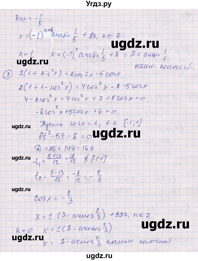 ГДЗ (Решебник) по алгебре 10 класс (дидактические материалы) Шабунин М.И. / глава 6 / подготовка к экзамену / 25(продолжение 2)