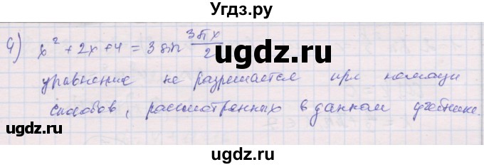 ГДЗ (Решебник) по алгебре 10 класс (дидактические материалы) Шабунин М.И. / глава 6 / подготовка к экзамену / 4