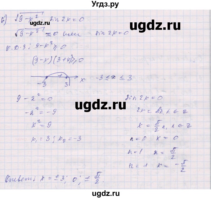 ГДЗ (Решебник) по алгебре 10 класс (дидактические материалы) Шабунин М.И. / глава 6 / подготовка к экзамену / 6