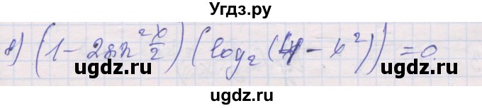 ГДЗ (Решебник) по алгебре 10 класс (дидактические материалы) Шабунин М.И. / глава 6 / подготовка к экзамену / 8