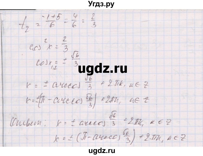 ГДЗ (Решебник) по алгебре 10 класс (дидактические материалы) Шабунин М.И. / глава 6 / задание для интересующихся математикой / 16(продолжение 2)