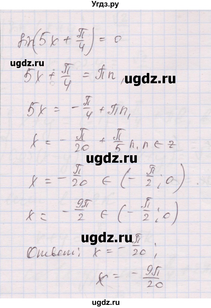 ГДЗ (Решебник) по алгебре 10 класс (дидактические материалы) Шабунин М.И. / глава 6 / задание для интересующихся математикой / 17(продолжение 5)