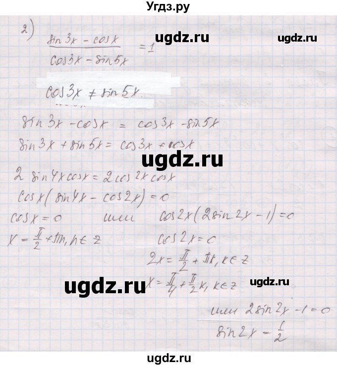 ГДЗ (Решебник) по алгебре 10 класс (дидактические материалы) Шабунин М.И. / глава 6 / задание для интересующихся математикой / 2