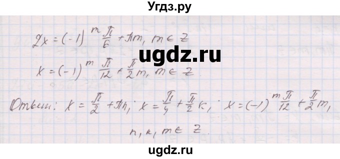 ГДЗ (Решебник) по алгебре 10 класс (дидактические материалы) Шабунин М.И. / глава 6 / задание для интересующихся математикой / 2(продолжение 2)