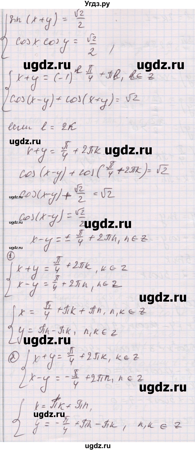 ГДЗ (Решебник) по алгебре 10 класс (дидактические материалы) Шабунин М.И. / глава 6 / задание для интересующихся математикой / 20(продолжение 2)