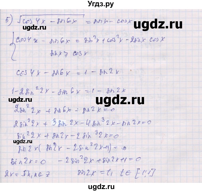 ГДЗ (Решебник) по алгебре 10 класс (дидактические материалы) Шабунин М.И. / глава 6 / задание для интересующихся математикой / 5