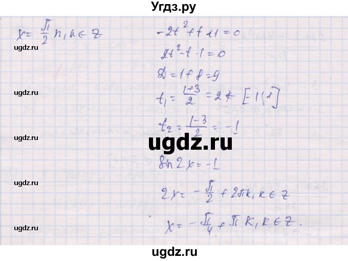 ГДЗ (Решебник) по алгебре 10 класс (дидактические материалы) Шабунин М.И. / глава 6 / задание для интересующихся математикой / 5(продолжение 2)