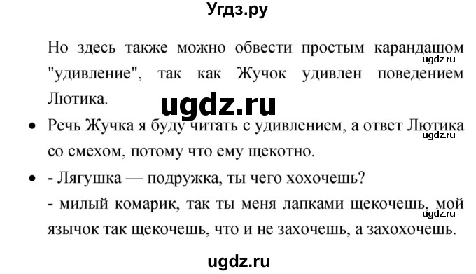 ГДЗ (Решебник 2017) по литературе 1 класс (рабочая тетрадь) Бойкина М.В. / страница / 48(продолжение 2)