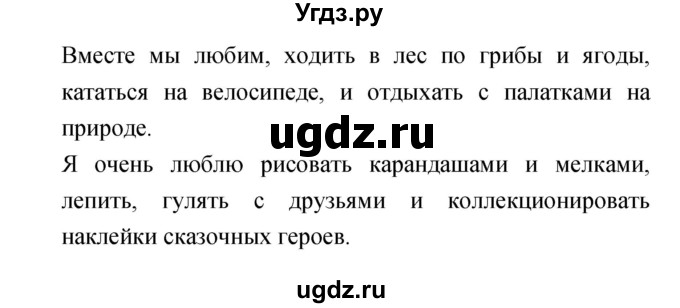 ГДЗ (Решебник 2017) по литературе 1 класс (рабочая тетрадь) Бойкина М.В. / страница / 55–56(продолжение 2)