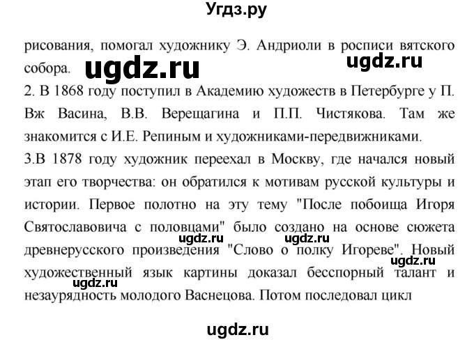 ГДЗ (Решебник №1 к учебнику 2018) по литературе 3 класс Климанова Л.Ф. / часть 1. страница / 57(продолжение 2)