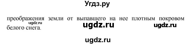 ГДЗ (Решебник №1 к учебнику 2018) по литературе 3 класс Климанова Л.Ф. / часть 1. страница / 79(продолжение 2)