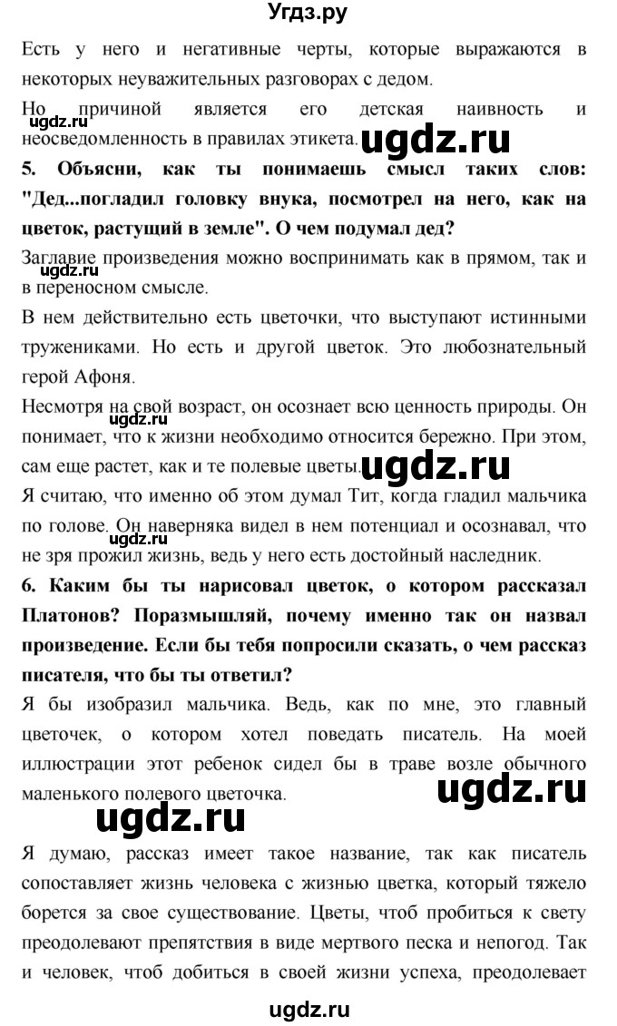 ГДЗ (Решебник №1 к учебнику 2018) по литературе 3 класс Климанова Л.Ф. / часть 2. страница / 136(продолжение 3)