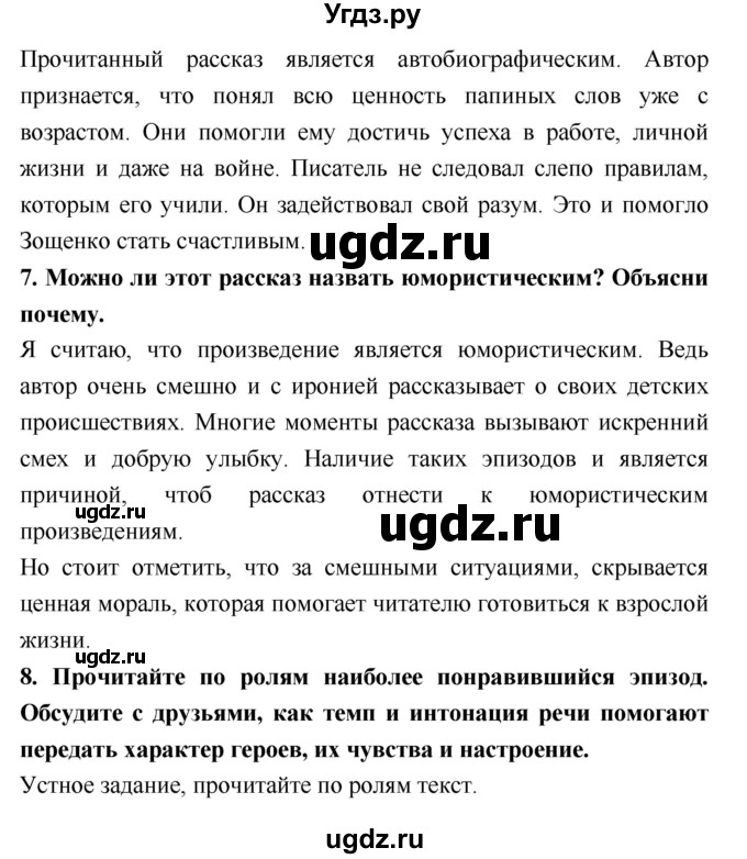 ГДЗ (Решебник №1 к учебнику 2018) по литературе 3 класс Климанова Л.Ф. / часть 2. страница / 153(продолжение 3)