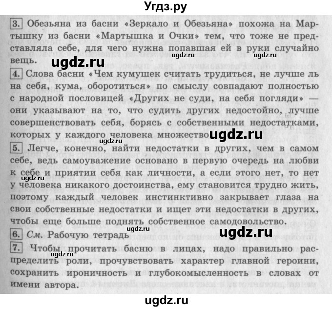 ГДЗ (Решебник №2 к учебнику 2018) по литературе 3 класс Климанова Л.Ф. / часть 1. страница / 137