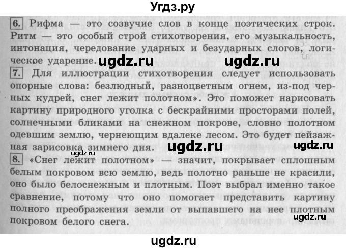 ГДЗ (Решебник №2 к учебнику 2018) по литературе 3 класс Климанова Л.Ф. / часть 1. страница / 79