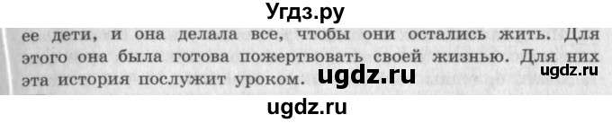 ГДЗ (Решебник №2 к учебнику 2018) по литературе 3 класс Климанова Л.Ф. / часть 2. страница / 101(продолжение 2)