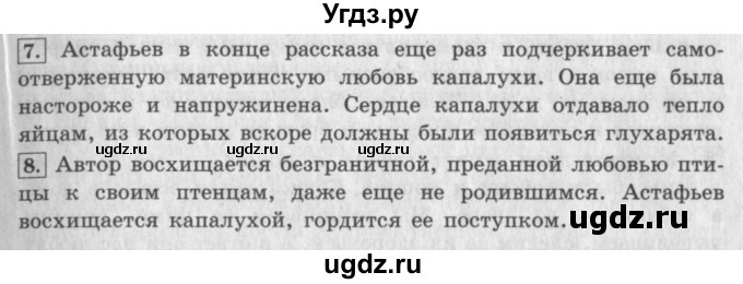 ГДЗ (Решебник №2 к учебнику 2018) по литературе 3 класс Климанова Л.Ф. / часть 2. страница / 102