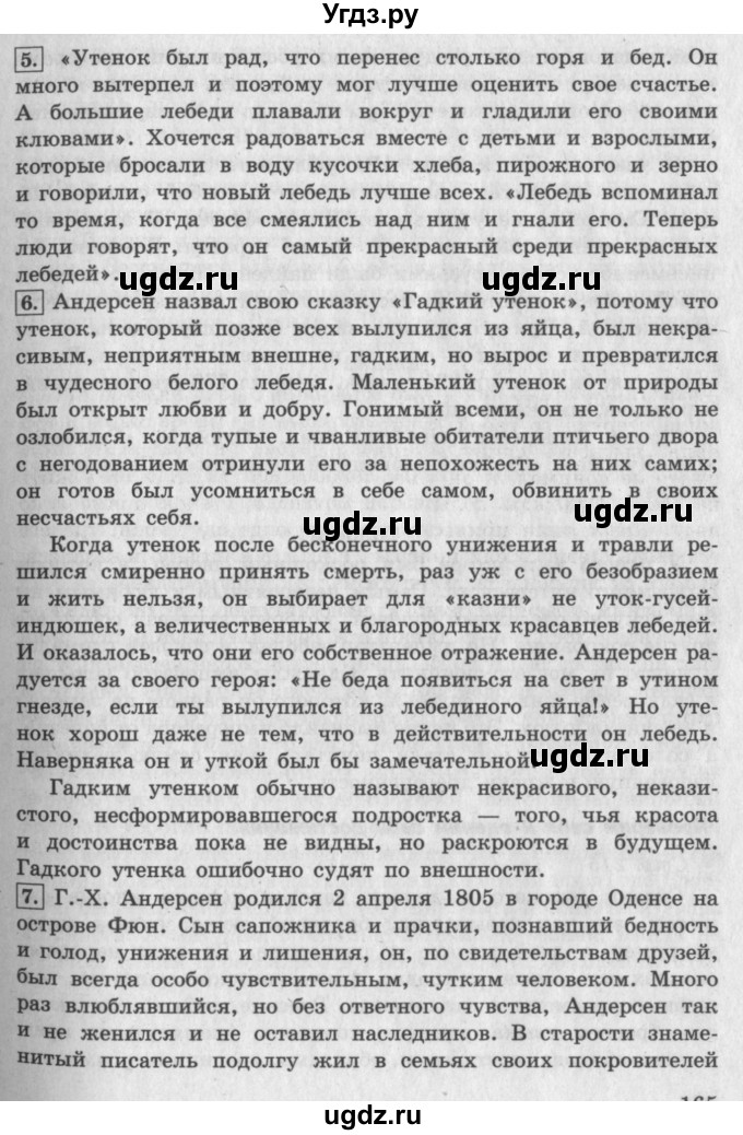 ГДЗ (Решебник №2 к учебнику 2018) по литературе 3 класс Климанова Л.Ф. / часть 2. страница / 214(продолжение 3)