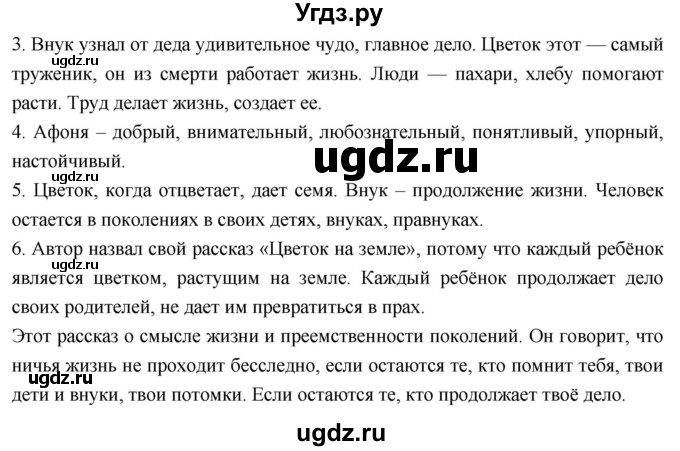 ГДЗ (Решебник к учебнику 2023) по литературе 3 класс Климанова Л.Ф. / часть 2. страница / 139