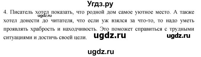 ГДЗ (Решебник к учебнику 2023) по литературе 3 класс Климанова Л.Ф. / часть 2. страница / 62