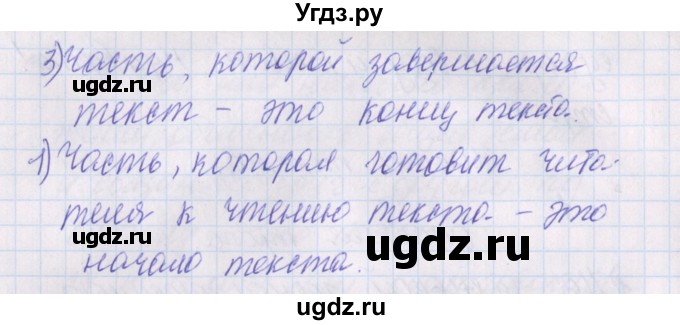 ГДЗ (Решебник) по русскому языку 2 класс (проверочные работы) Канакина В.П. / страница / 10(продолжение 2)