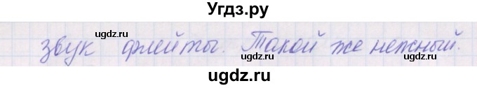 ГДЗ (Решебник) по русскому языку 2 класс (проверочные работы) Канакина В.П. / страница / 11(продолжение 2)