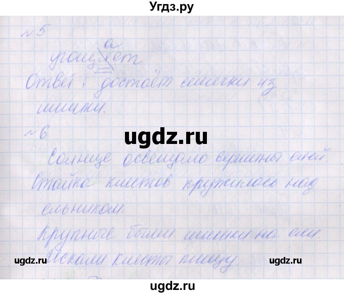 ГДЗ (Решебник) по русскому языку 2 класс (проверочные работы) Канакина В.П. / страница / 49(продолжение 2)