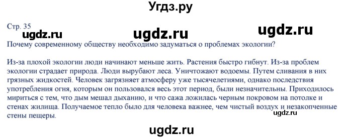 ГДЗ (Решебник) по русскому языку 7 класс (контрольно-измерительные материалы) Егорова Н.В. / тест 12. вариант номер / 2(продолжение 3)