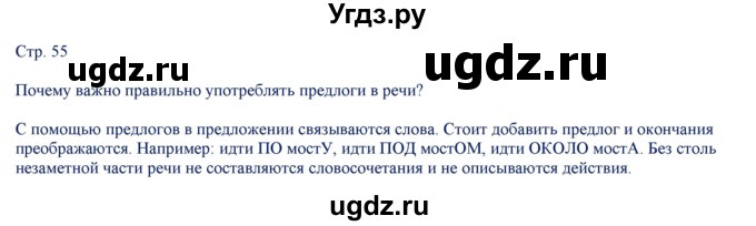 ГДЗ (Решебник) по русскому языку 7 класс (контрольно-измерительные материалы) Егорова Н.В. / тест 21. вариант номер / 2(продолжение 2)