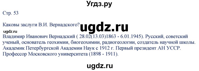 ГДЗ (Решебник) по русскому языку 9 класс (контрольно-измерительные материалы) Егорова Н.В. / тест 13. вариант-№ / 2(продолжение 4)