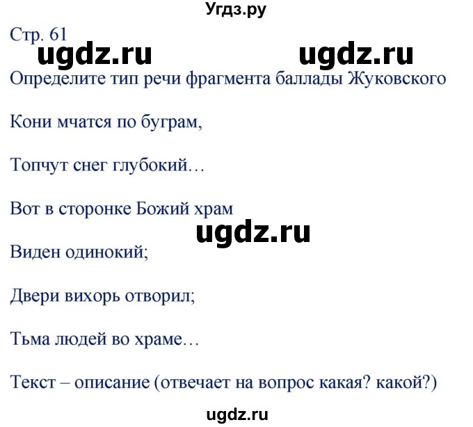 ГДЗ (Решебник) по русскому языку 9 класс (контрольно-измерительные материалы) Егорова Н.В. / тест 15. вариант-№ / 2(продолжение 3)