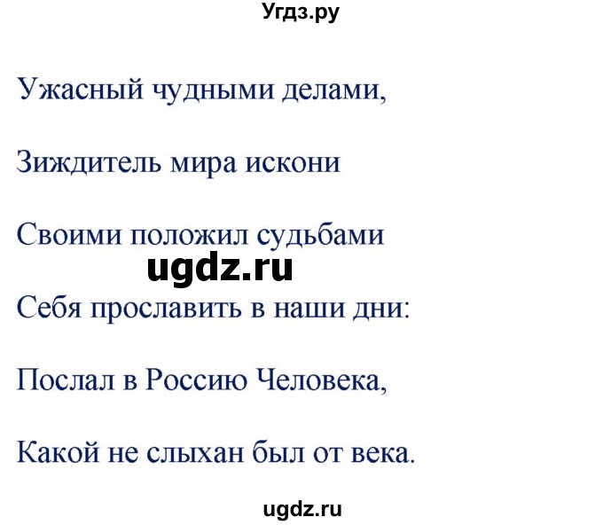 ГДЗ (Решебник) по русскому языку 9 класс (контрольно-измерительные материалы) Егорова Н.В. / тест 3. вариант-№ / 2(продолжение 4)