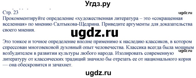 ГДЗ (Решебник) по русскому языку 9 класс (контрольно-измерительные материалы) Егорова Н.В. / тест 5. вариант-№ / 1(продолжение 3)