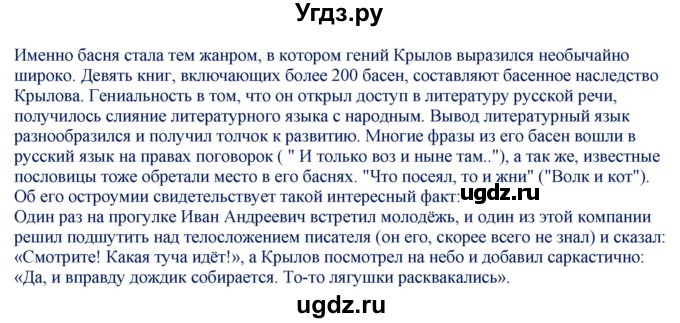 ГДЗ (Решебник) по русскому языку 9 класс (контрольно-измерительные материалы) Егорова Н.В. / тест 6. вариант-№ / 2(продолжение 4)