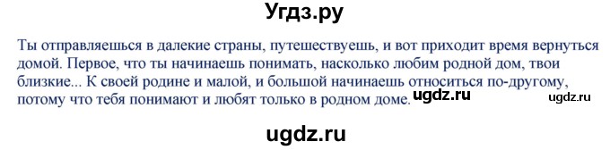 ГДЗ (Решебник) по русскому языку 9 класс (контрольно-измерительные материалы) Егорова Н.В. / тест 8. вариант-№ / 2(продолжение 4)