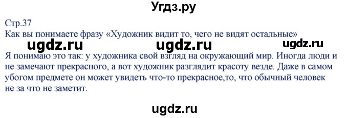 ГДЗ (Решебник) по русскому языку 9 класс (контрольно-измерительные материалы) Егорова Н.В. / тест 9. вариант-№ / 2(продолжение 3)