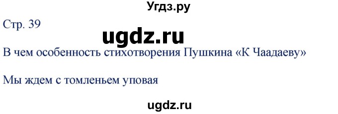 ГДЗ (Решебник) по русскому языку 9 класс (контрольно-измерительные материалы) Егорова Н.В. / тест 10. вариант-№ / 2(продолжение 2)